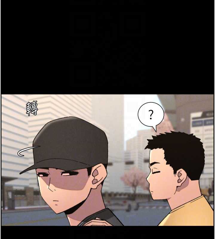 《兄妹的秘密授課》漫画 第77話-你朋友GG有18公分…