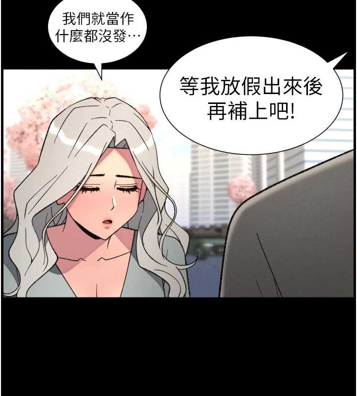 《兄妹的秘密授課》漫画 第77話-你朋友GG有18公分…
