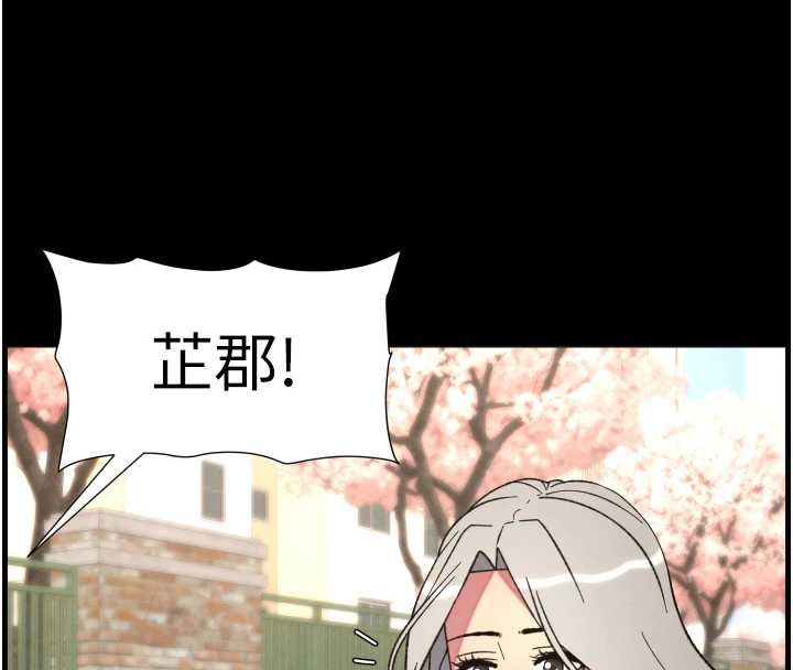 《兄妹的秘密授課》漫画 第77話-你朋友GG有18公分…