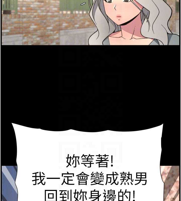 《兄妹的秘密授課》漫画 第77話-你朋友GG有18公分…