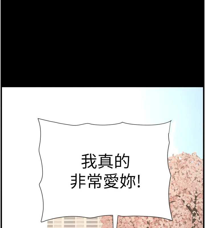 《兄妹的秘密授課》漫画 第77話-你朋友GG有18公分…