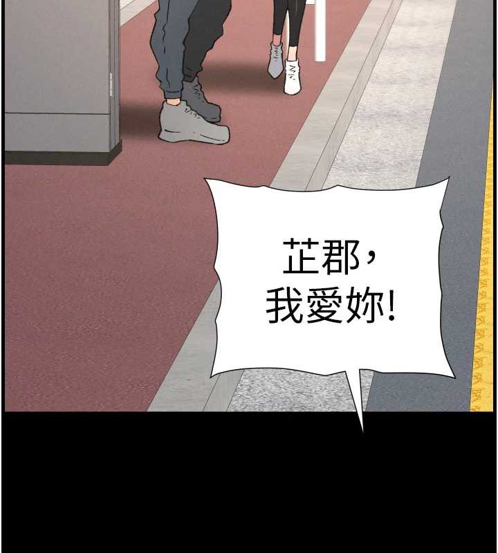 《兄妹的秘密授課》漫画 第77話-你朋友GG有18公分…