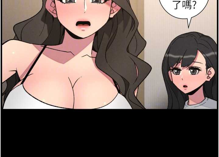 《兄妹的秘密授課》漫画 第77話-你朋友GG有18公分…