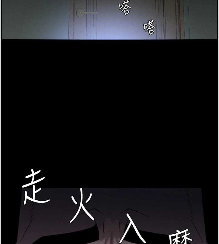 《兄妹的秘密授課》漫画 第77話-你朋友GG有18公分…