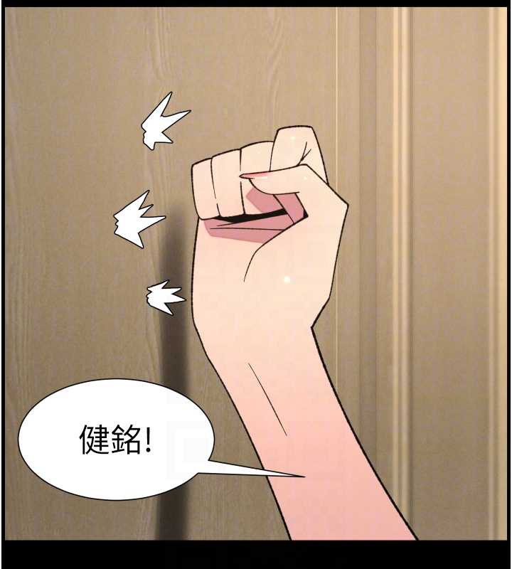 《兄妹的秘密授課》漫画 第77話-你朋友GG有18公分…