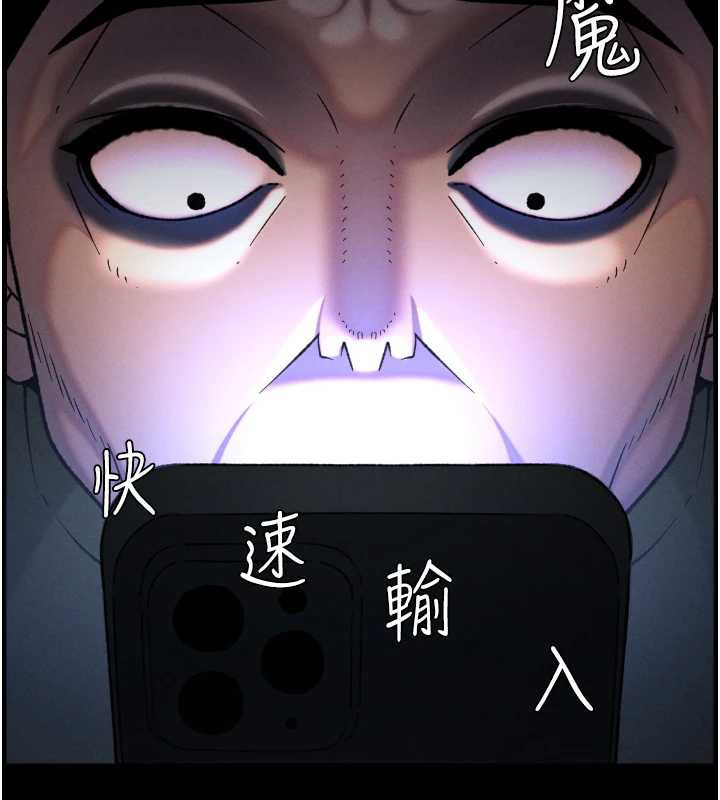 《兄妹的秘密授課》漫画 第77話-你朋友GG有18公分…