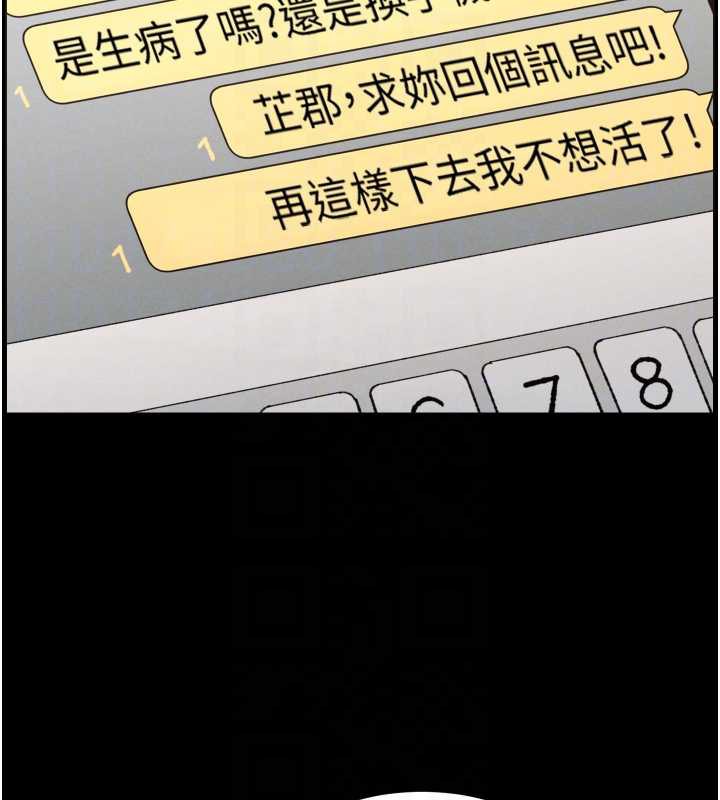 《兄妹的秘密授課》漫画 第77話-你朋友GG有18公分…