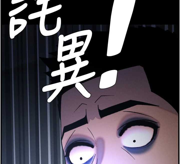 《兄妹的秘密授課》漫画 第77話-你朋友GG有18公分…