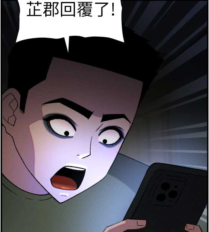 《兄妹的秘密授課》漫画 第77話-你朋友GG有18公分…