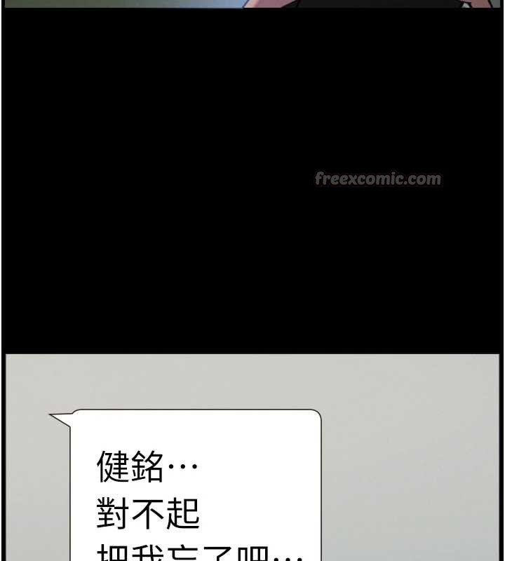 《兄妹的秘密授課》漫画 第77話-你朋友GG有18公分…