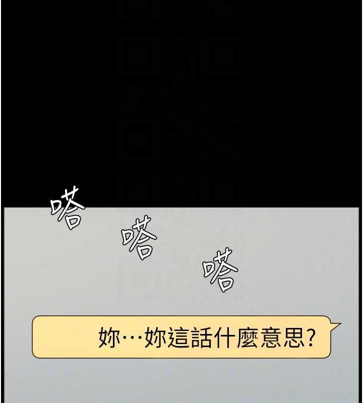 《兄妹的秘密授課》漫画 第77話-你朋友GG有18公分…