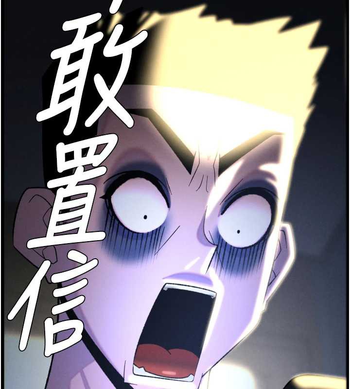 《兄妹的秘密授課》漫画 第77話-你朋友GG有18公分…