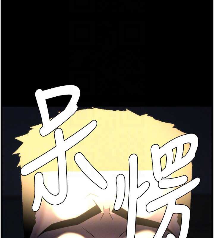 《兄妹的秘密授課》漫画 第77話-你朋友GG有18公分…