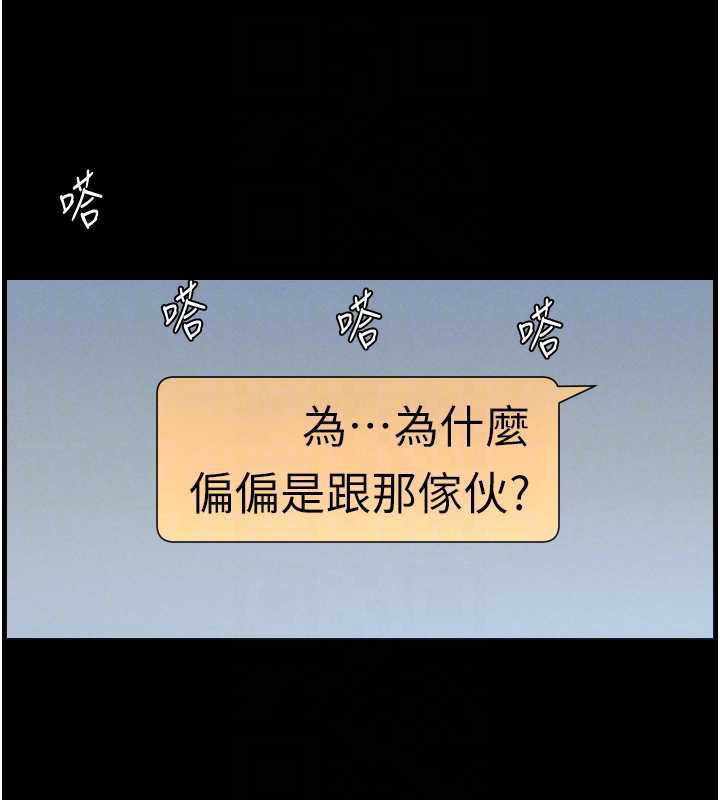 《兄妹的秘密授課》漫画 第77話-你朋友GG有18公分…