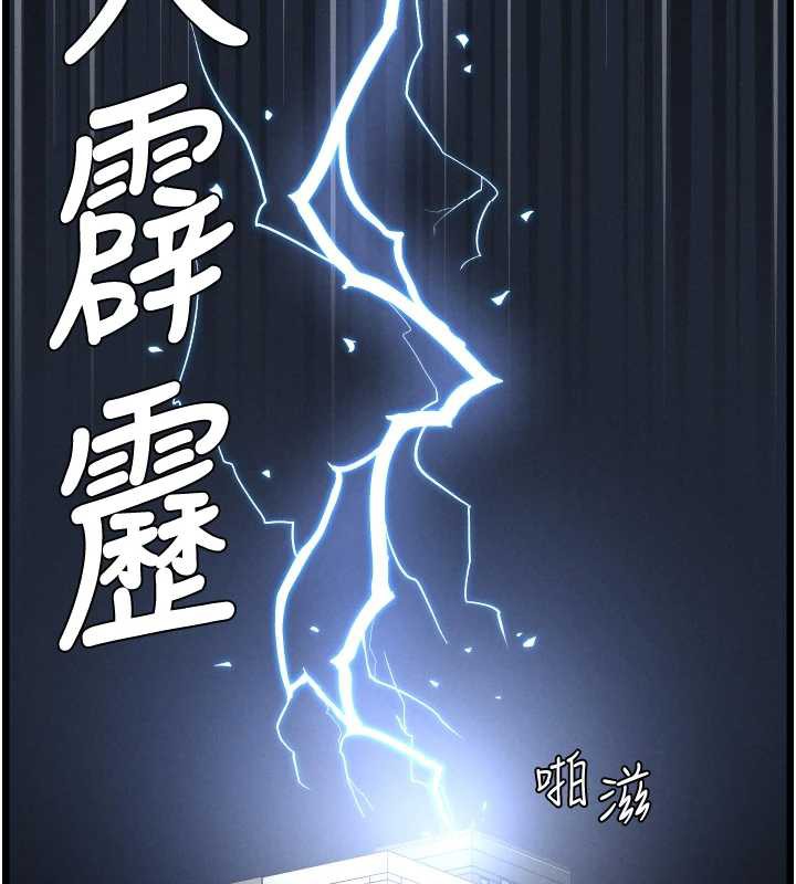 《兄妹的秘密授課》漫画 第77話-你朋友GG有18公分…