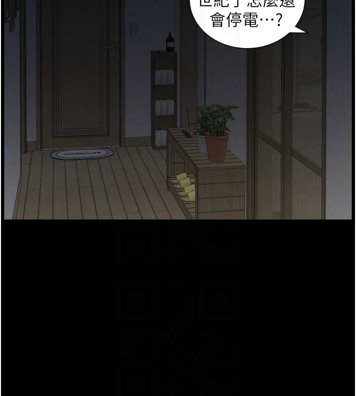 《兄妹的秘密授課》漫画 第77話-你朋友GG有18公分…