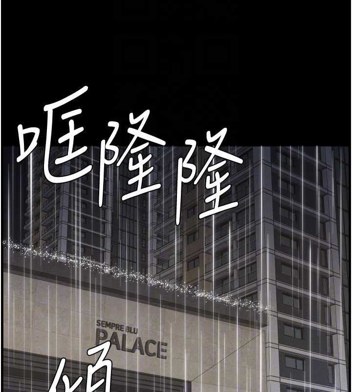 《兄妹的秘密授課》漫画 第77話-你朋友GG有18公分…