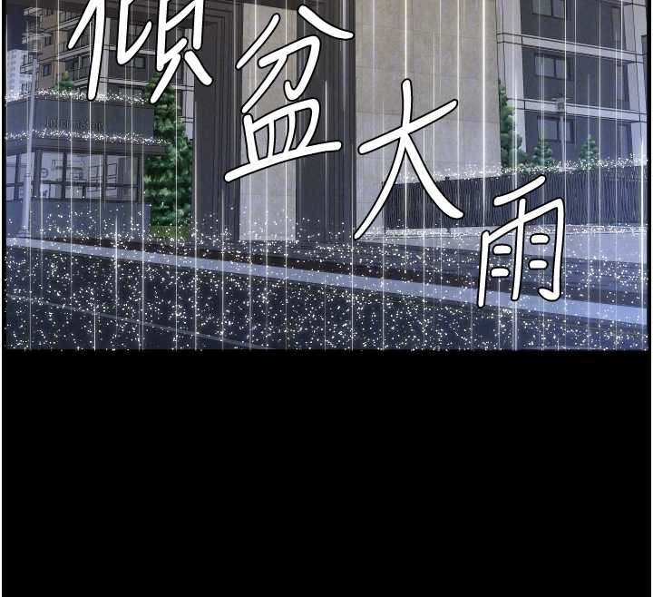 《兄妹的秘密授課》漫画 第77話-你朋友GG有18公分…