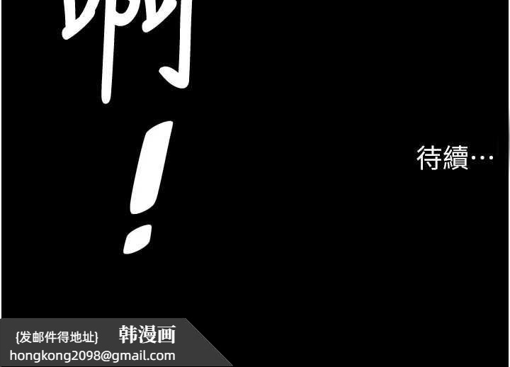 《兄妹的秘密授課》漫画 第77話-你朋友GG有18公分…