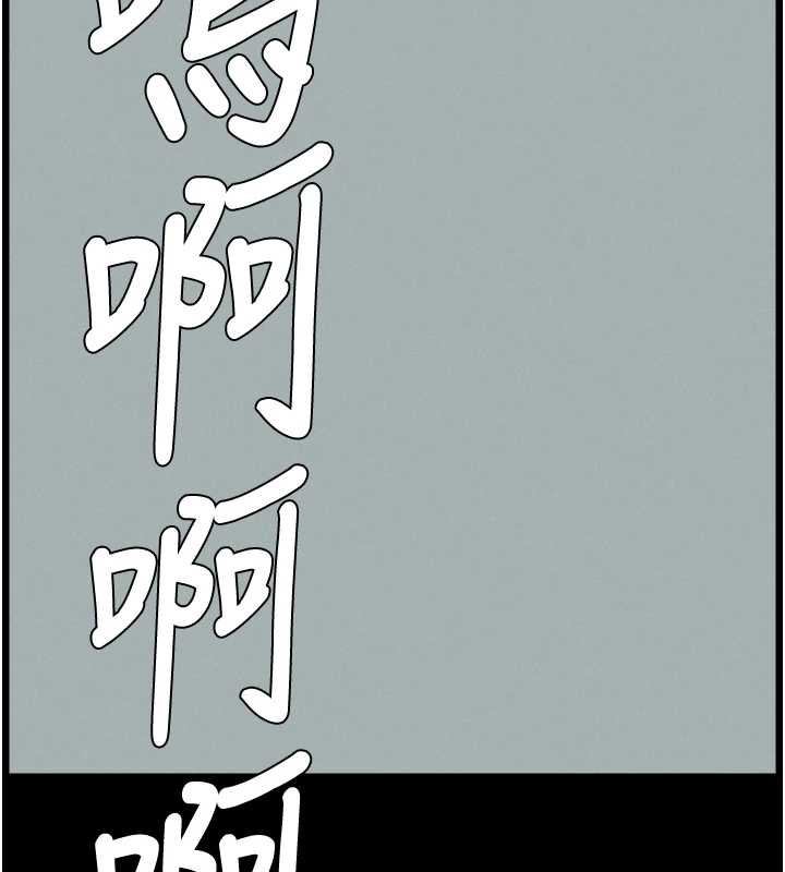 《兄妹的秘密授課》漫画 第77話-你朋友GG有18公分…