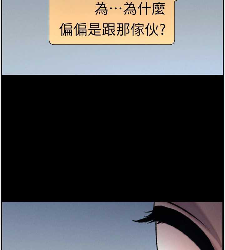 《兄妹的秘密授課》漫画 第78話-大鵰神人開示養G法則