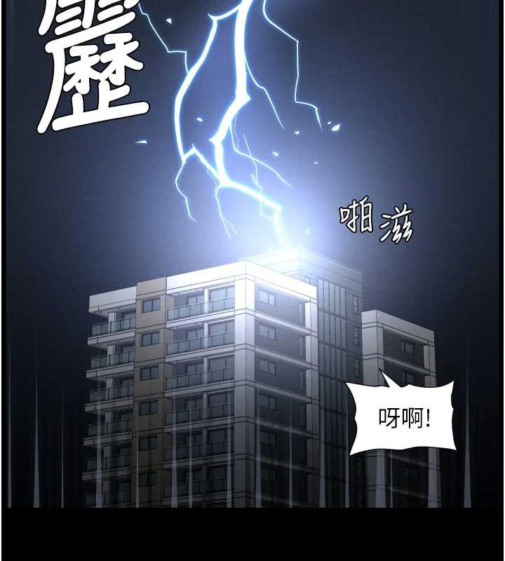 《兄妹的秘密授課》漫画 第78話-大鵰神人開示養G法則