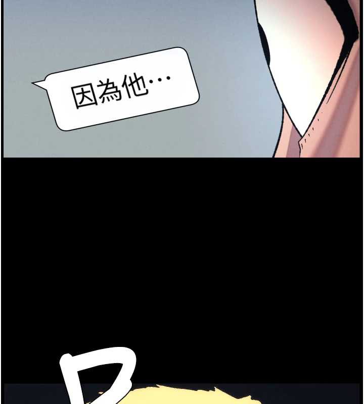 《兄妹的秘密授課》漫画 第78話-大鵰神人開示養G法則