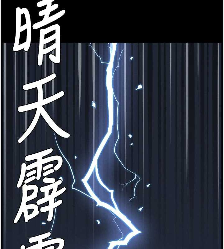 《兄妹的秘密授課》漫画 第78話-大鵰神人開示養G法則