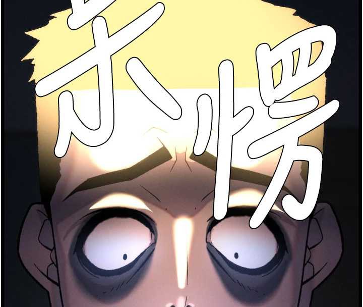 《兄妹的秘密授課》漫画 第78話-大鵰神人開示養G法則