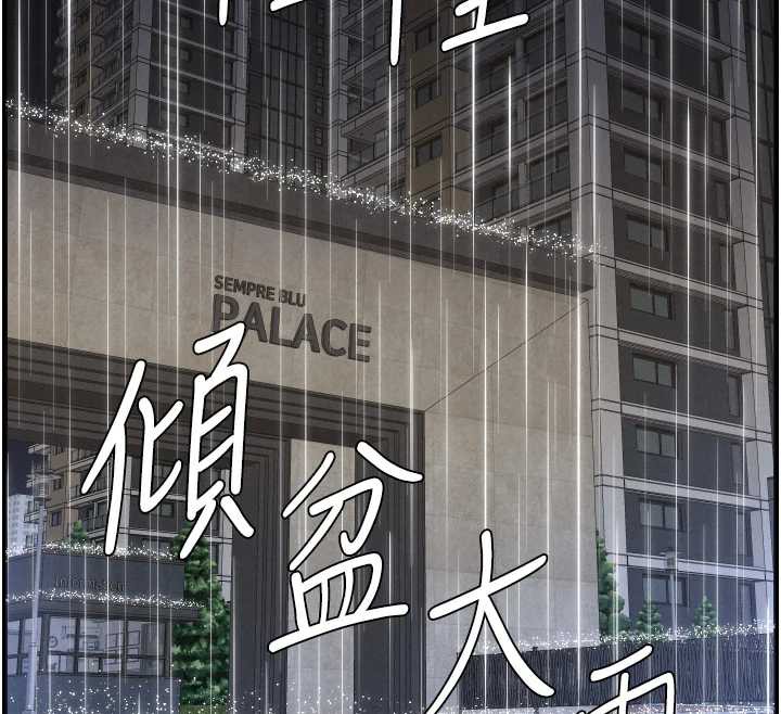 《兄妹的秘密授課》漫画 第78話-大鵰神人開示養G法則