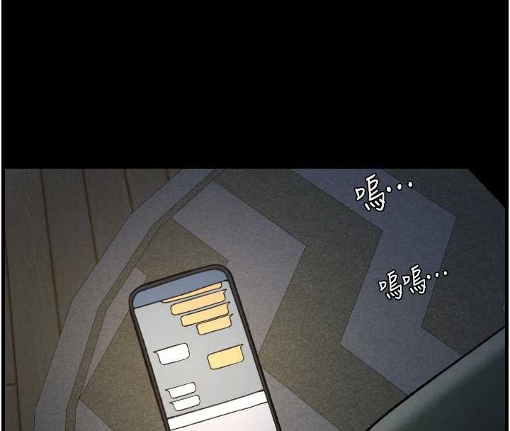 《兄妹的秘密授課》漫画 第78話-大鵰神人開示養G法則