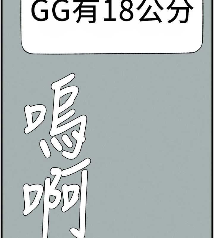 《兄妹的秘密授課》漫画 第78話-大鵰神人開示養G法則