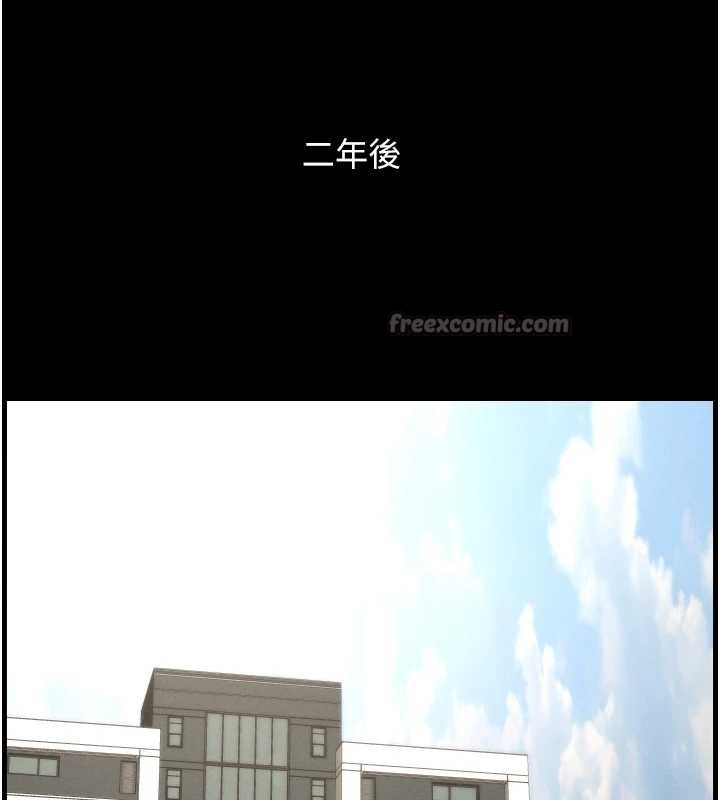 《兄妹的秘密授課》漫画 第78話-大鵰神人開示養G法則