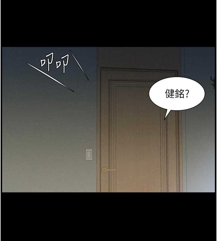 《兄妹的秘密授課》漫画 第78話-大鵰神人開示養G法則