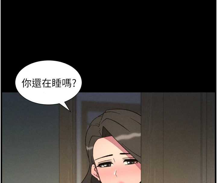 《兄妹的秘密授課》漫画 第78話-大鵰神人開示養G法則