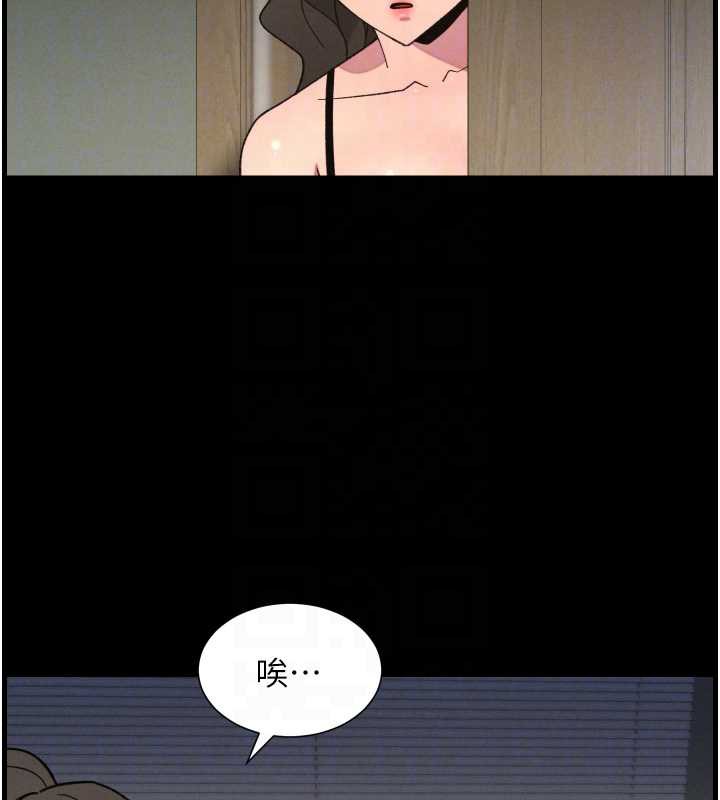 《兄妹的秘密授課》漫画 第78話-大鵰神人開示養G法則