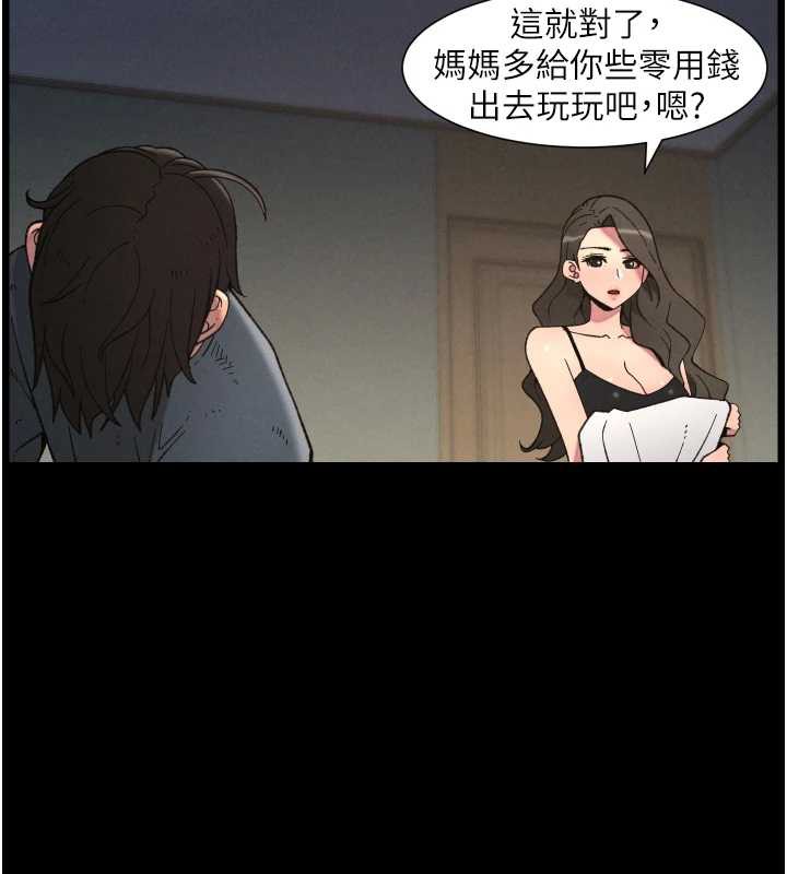 《兄妹的秘密授課》漫画 第78話-大鵰神人開示養G法則