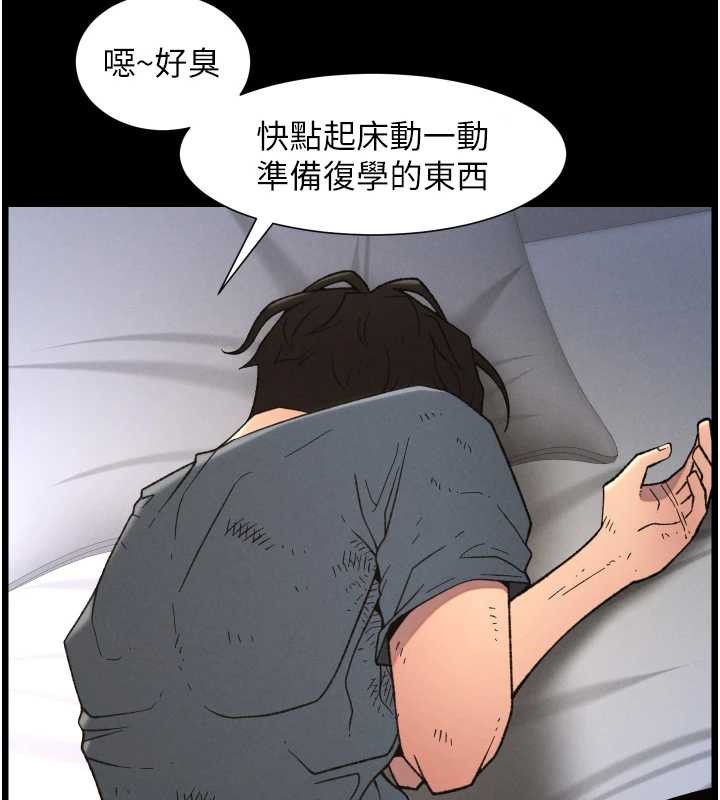 《兄妹的秘密授課》漫画 第78話-大鵰神人開示養G法則