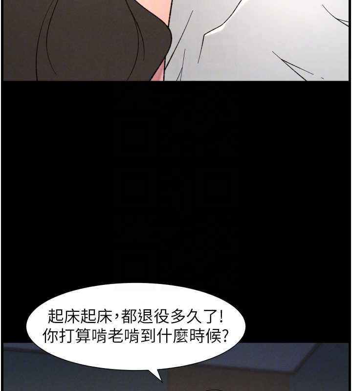 《兄妹的秘密授課》漫画 第78話-大鵰神人開示養G法則