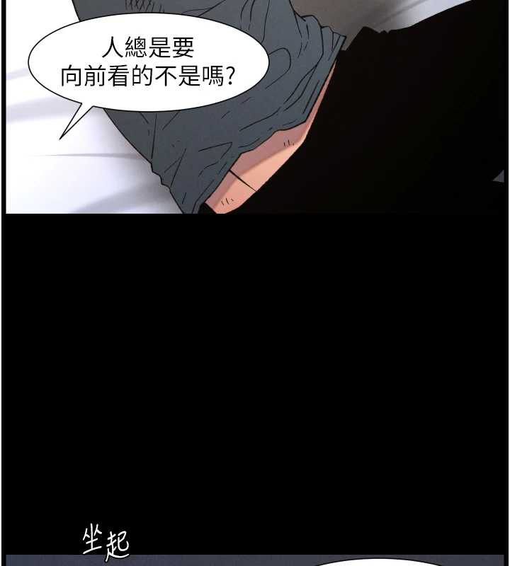 《兄妹的秘密授課》漫画 第78話-大鵰神人開示養G法則