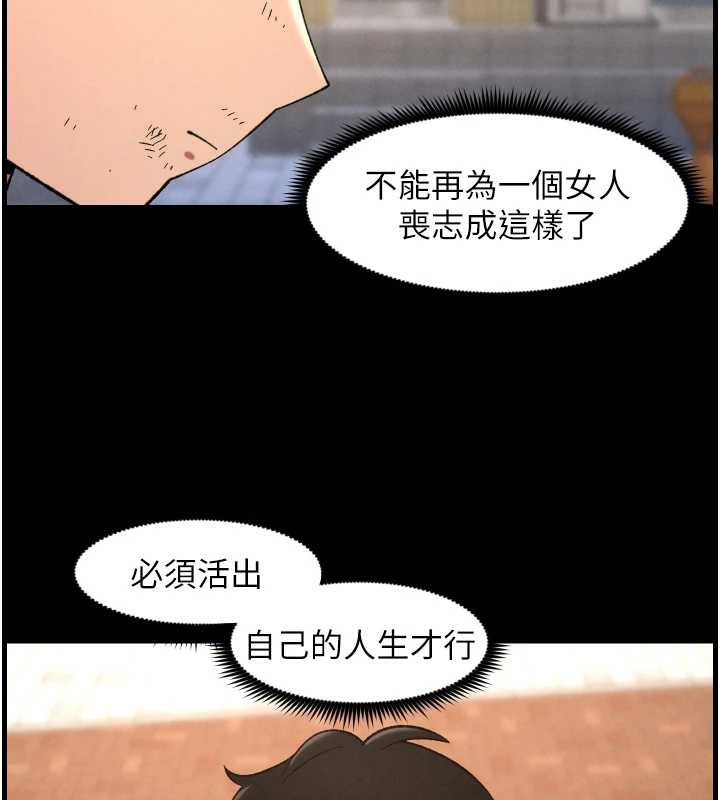 《兄妹的秘密授課》漫画 第78話-大鵰神人開示養G法則