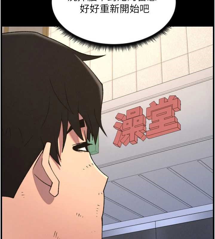 《兄妹的秘密授課》漫画 第78話-大鵰神人開示養G法則