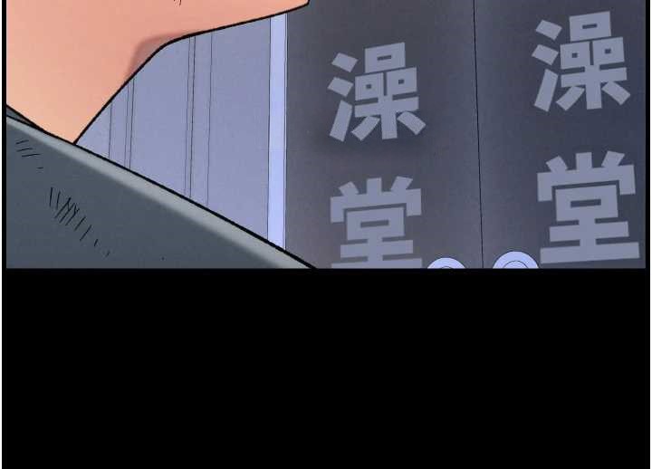 《兄妹的秘密授課》漫画 第78話-大鵰神人開示養G法則