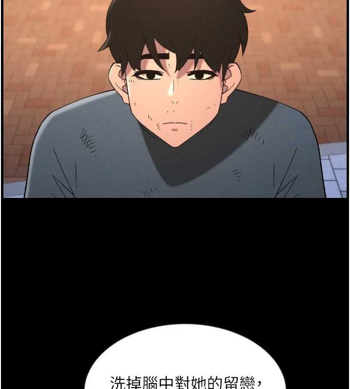 《兄妹的秘密授課》漫画 第78話-大鵰神人開示養G法則