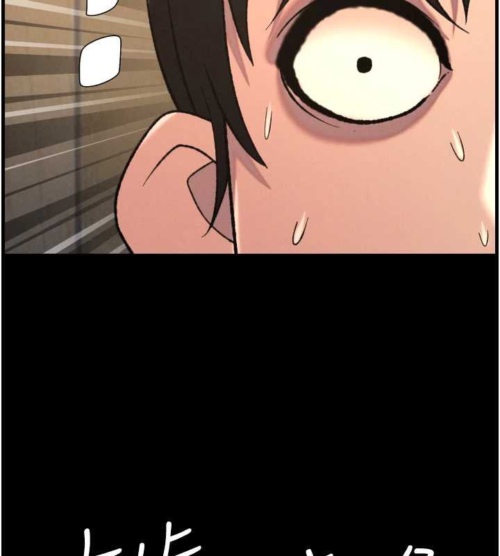 《兄妹的秘密授課》漫画 第78話-大鵰神人開示養G法則