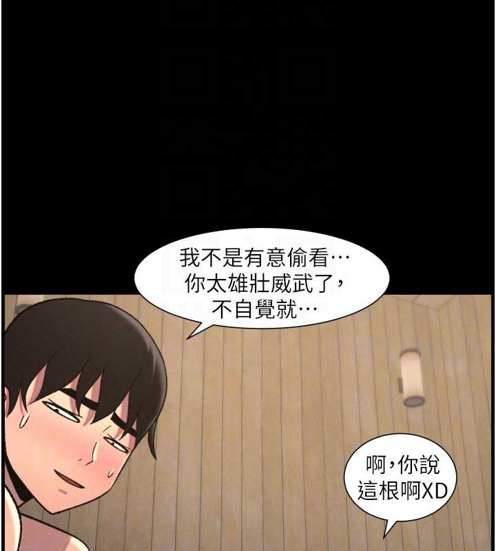《兄妹的秘密授課》漫画 第78話-大鵰神人開示養G法則