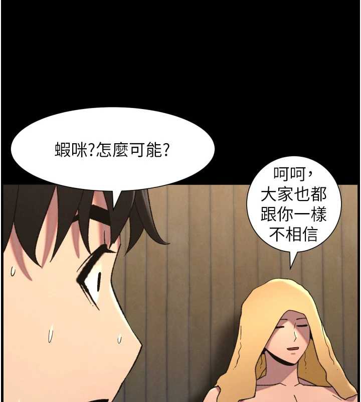 《兄妹的秘密授課》漫画 第78話-大鵰神人開示養G法則