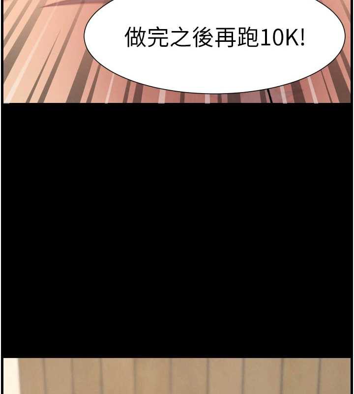 《兄妹的秘密授課》漫画 第78話-大鵰神人開示養G法則