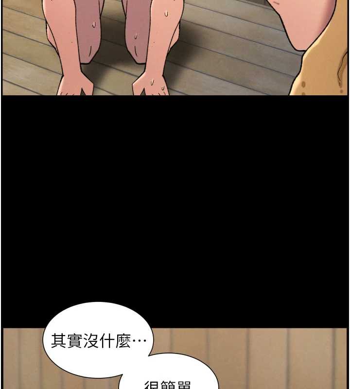 《兄妹的秘密授課》漫画 第78話-大鵰神人開示養G法則