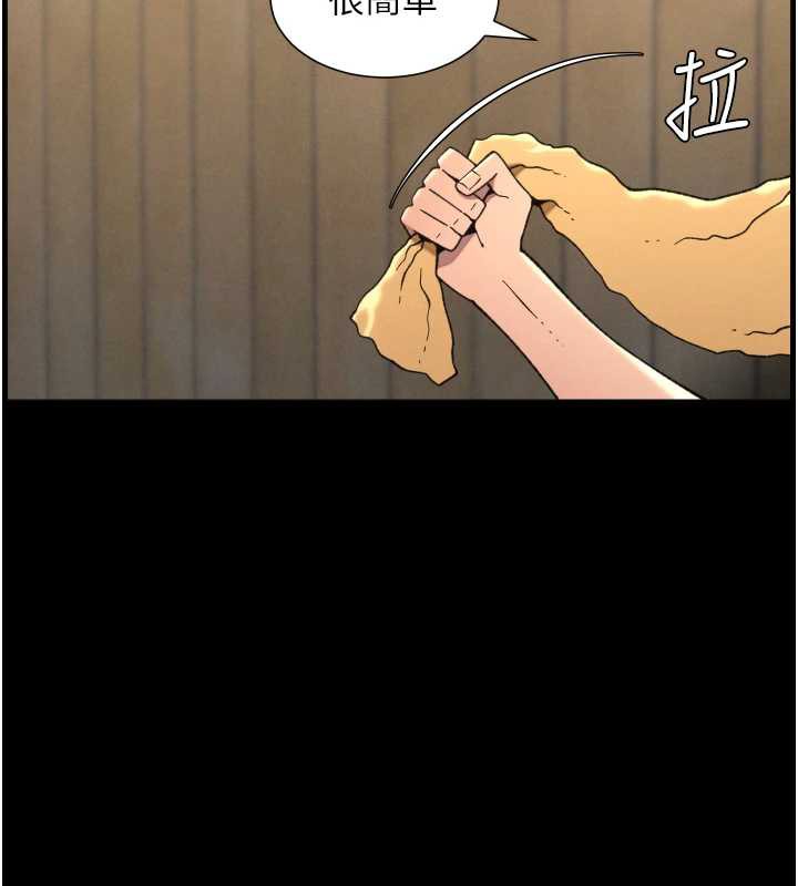 《兄妹的秘密授課》漫画 第78話-大鵰神人開示養G法則